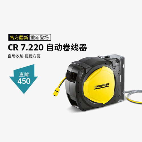 karcher卡赫园艺浇花水管车