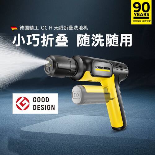 德国卡赫庭院洗地机便携式无线洗车机手持家用高压水枪 OC Handy