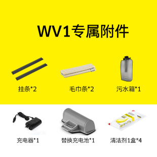 德国卡赫无线平面清洁机擦玻璃WV擦窗机配件附件 全新正品