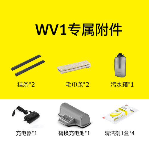 德国卡赫无线擦窗机配件