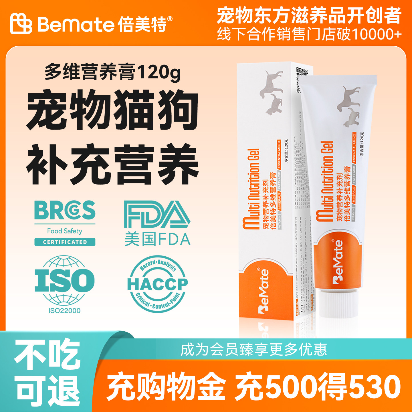BeMate倍美特多维营养膏狗狗泰迪幼猫成猫咪维生素营养膏120g/支