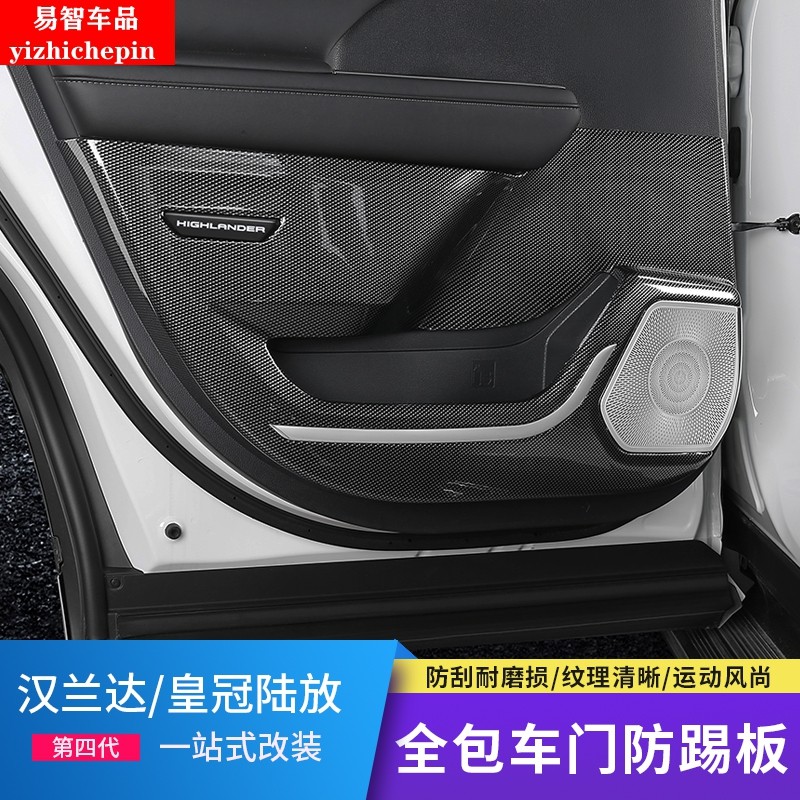 全包围车门防踢垫防磕碰专车专用