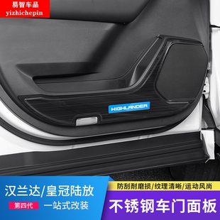 适用于26款丰田汉兰达改装全包车门防踢垫皇冠陆放门板防磕碰专用