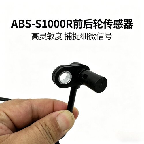 适用宝马S1000r 单R F700R F750 C650GT前后轮ABS速度传感器线