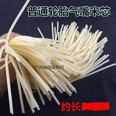 自行车气门芯JYSYT气嘴气嘴轮胎