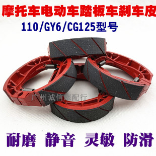 包邮 电动车刹车片110鼓刹皮刹车皮CG125摩托车刹车蹄块 刹车块