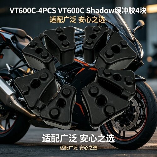适用于HONDA本甜STEED/Shadow铁马沙都400/600 后齿轮缓冲耐磨胶