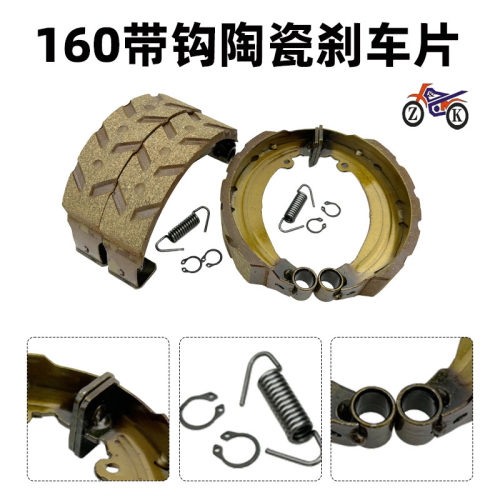 电动三轮车刹车片160陶瓷刹车蹄块防水耐磨无噪音制动后轮蹄块