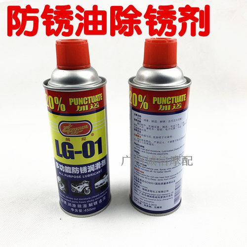 万能防锈润滑剂/防锈剂/防锈油松锈剂/除锈剂450ML/333ML/469ML