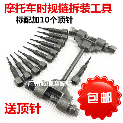 包邮时规链条拆卸器 摩托车正时拆链器工具 小链条拆卸 2MM打链器