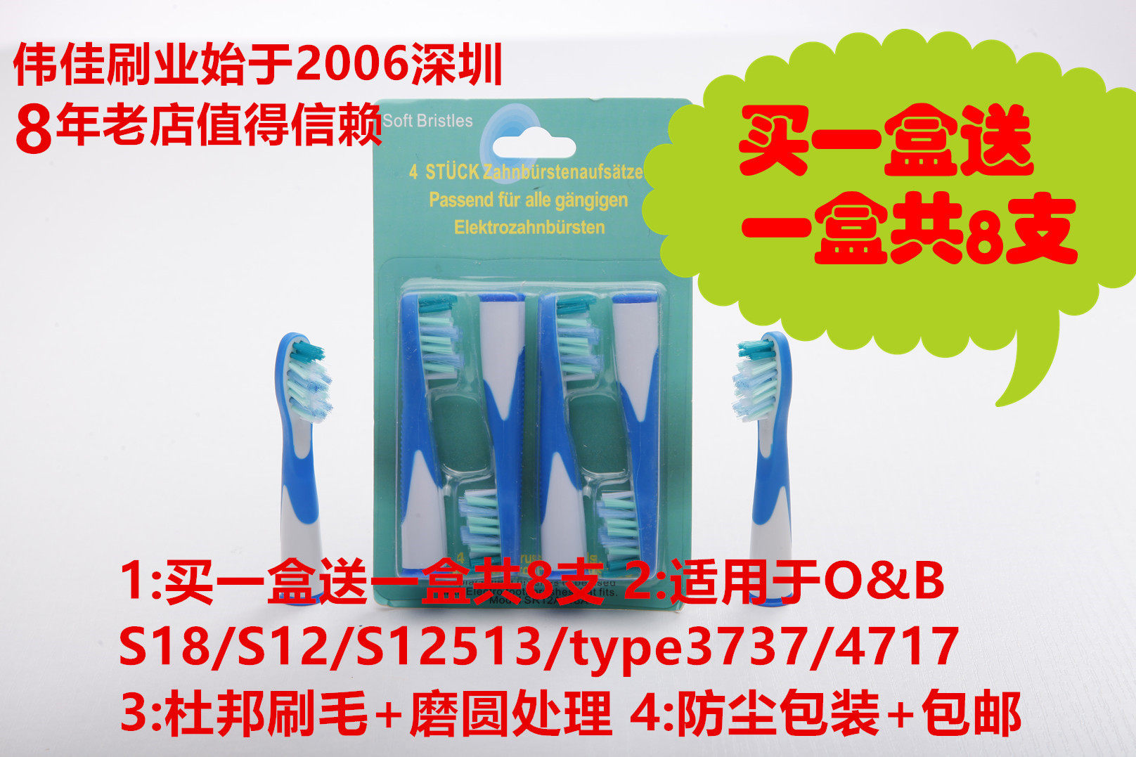 适用于欧乐B比 Oral-b电动牙刷头S12 S18  type3737 4717 S12513