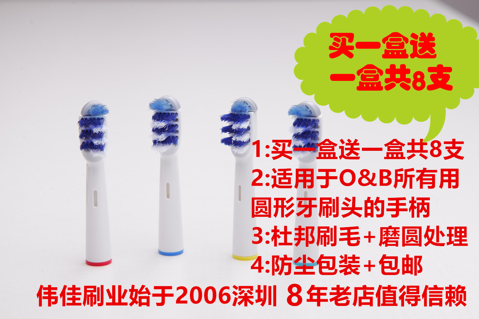 欧B OB电动牙刷 EB30牙刷头D12 D20 D25 D30 D32 3738 4731