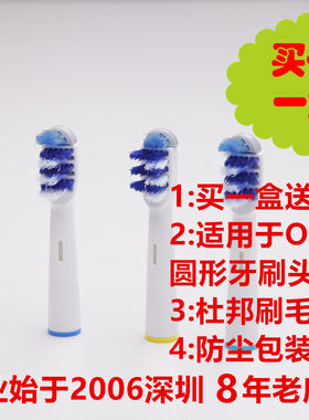 欧B OB电动牙刷 EB30牙刷头D12 D20 D25 D30 D32 3738 4731