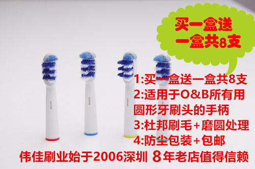 欧B OB电动牙刷 EB30牙刷头D12 D20 D25 D30 D32 3738 4731