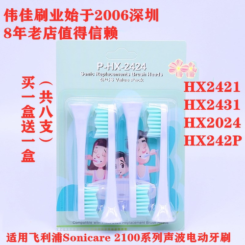 精致小巧成人电动牙刷头OBL4个