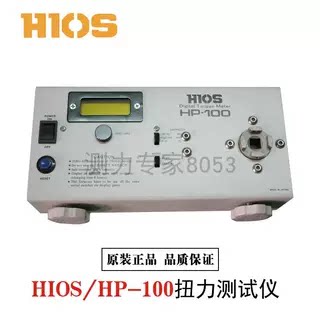 扭力测试仪扭力计电批风批测试HP-100 50 20 10扭矩测试仪hios