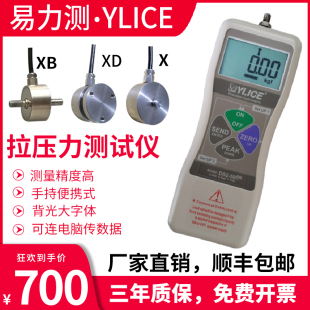 DS2数显推拉力计拉压力测试仪手持便携式 测力计外接IOplc通讯485