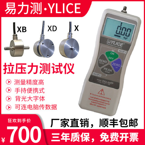 数显推拉力计YLICE/易力测测力计