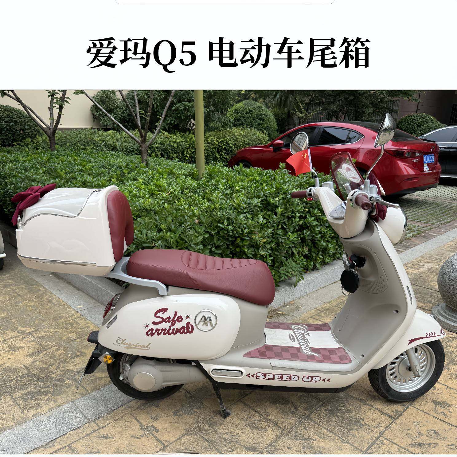 适用于 爱玛Q5电动车后备箱 爱玛仰望踏板摩托车大号密码锁 尾箱