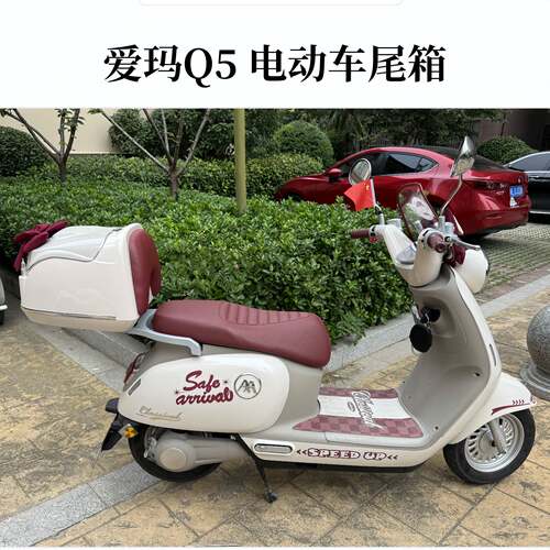 适用于 爱玛Q5电动车后备箱 爱玛仰望踏板摩托车大号密码锁 尾箱