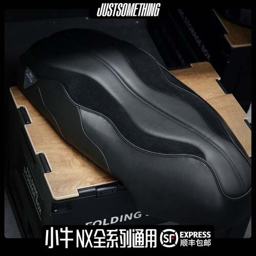 小牛NXpro/NXplay一体坐垫小牛电动摩托车坐垫套2025新品