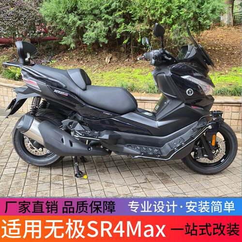 适用无极SR4Max护杠防摔保险杆LX350T-5碳钢后货架尾箱架靠背改装