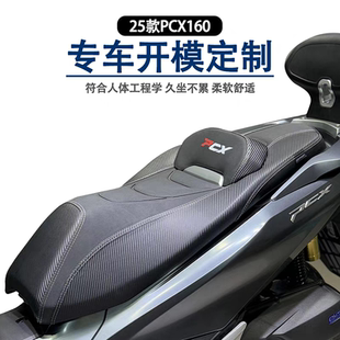 适用25款PCX160改装坐垫总成舒适Q弹软座靠腰支撑降低防滑顺丰
