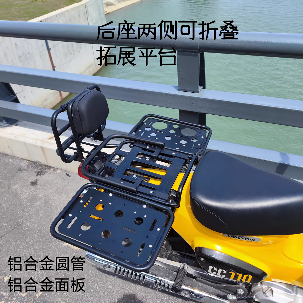 适用于幼兽后座两侧折叠边包架置物平台咖啡户外拓展台可折叠
