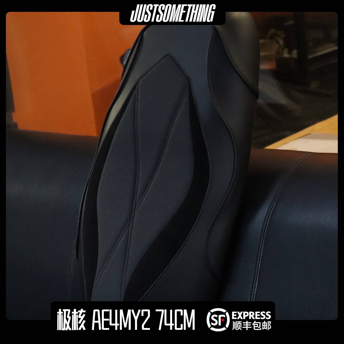 极核AE4电动摩托车AE4ProMY2一体坐垫电摩AE4MAX MY25一体坐垫套