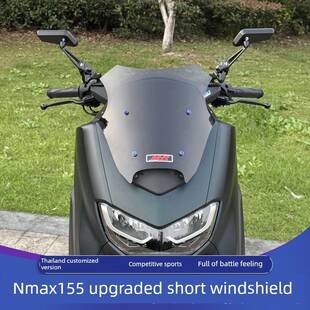 20-24款雅马哈NMAX155改装小风挡 NMAX改装MHR短款挡风玻璃 风镜