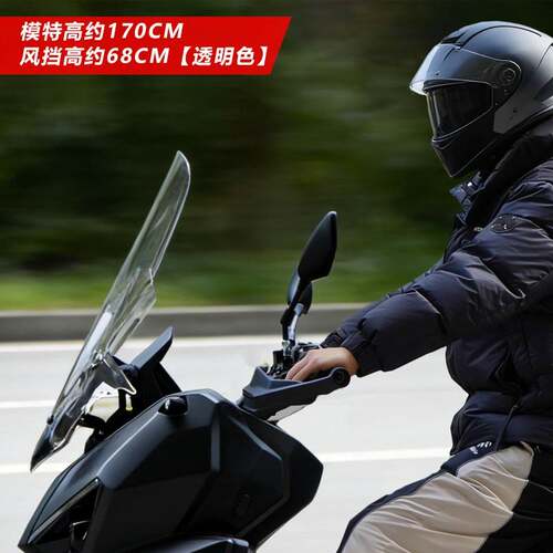 骑仕牛适用新大洲本田 NS150XC前挡风玻璃改装加宽GV透明挡风玻璃