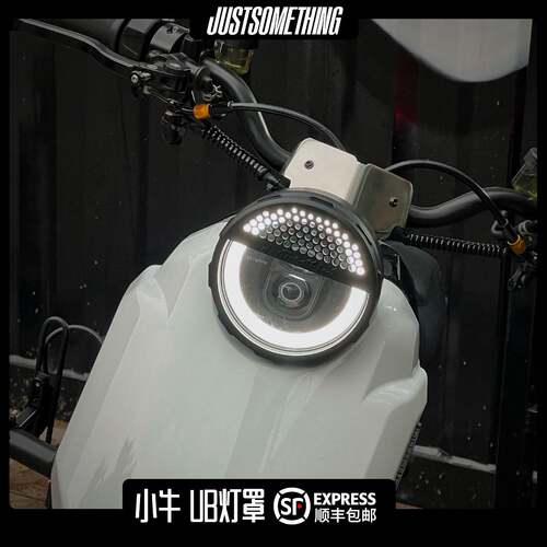 JUSTSOMETHING JS新款灯罩设计装饰防远光ABS100%原创UB-UB专用
