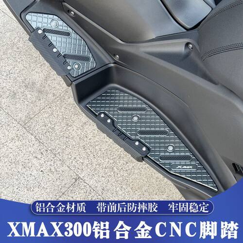适用于23-25款XMAX改装铝合金脚踏 XMAX300铝合金CNC带防摔胶踏板