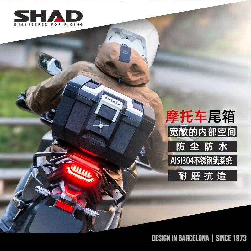 SHAD夏德摩托车尾箱适用宝马 本田ADV铃木 光阳后备箱TR41