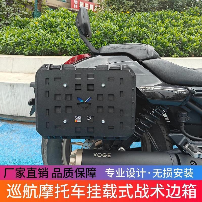 巡航车战术边箱快拆工具箱通勤摩旅边箱内置咖啡杯架战术挂载改装