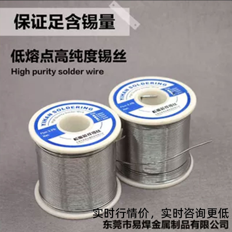 有铅锡丝非环保低熔点锡线高亮度好熔化可拖