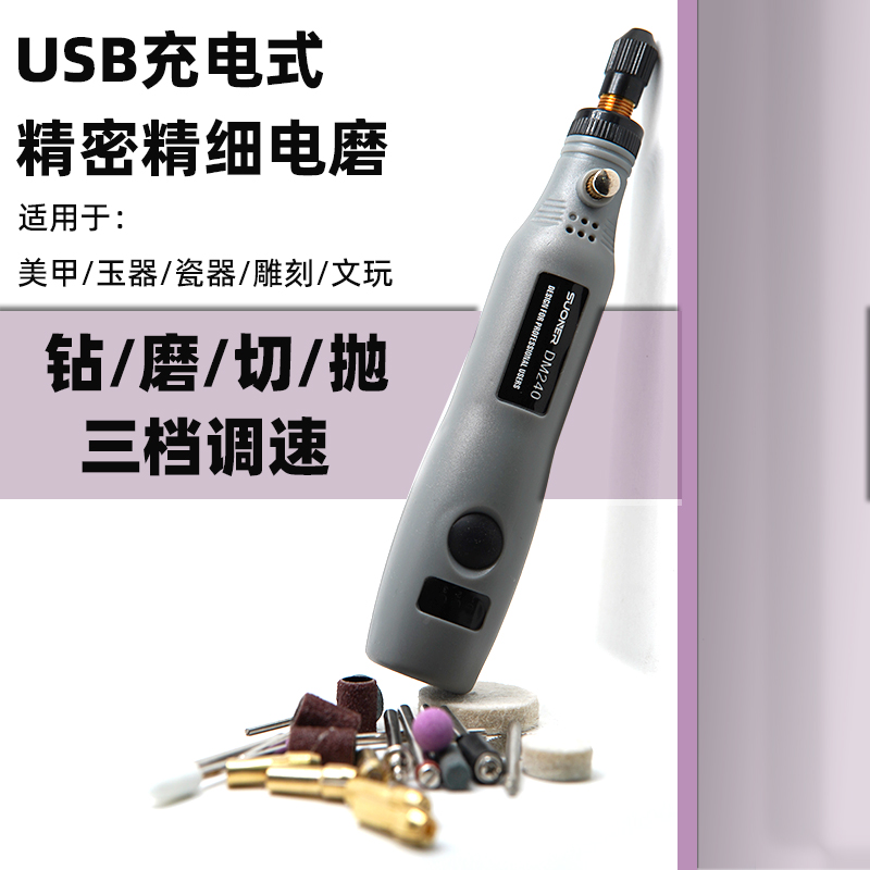 小型抛光打磨精密充电玉石雕刻机