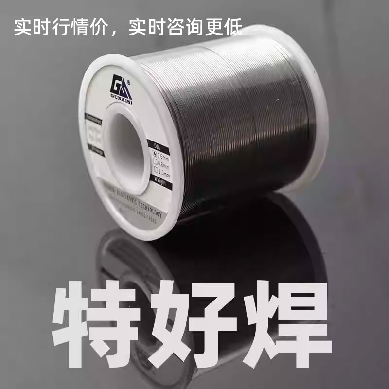 松香芯焊锡丝焊锡线电烙铁配件