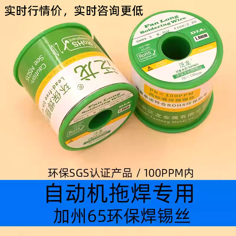 泛龙100ppm环保SGS检测合格