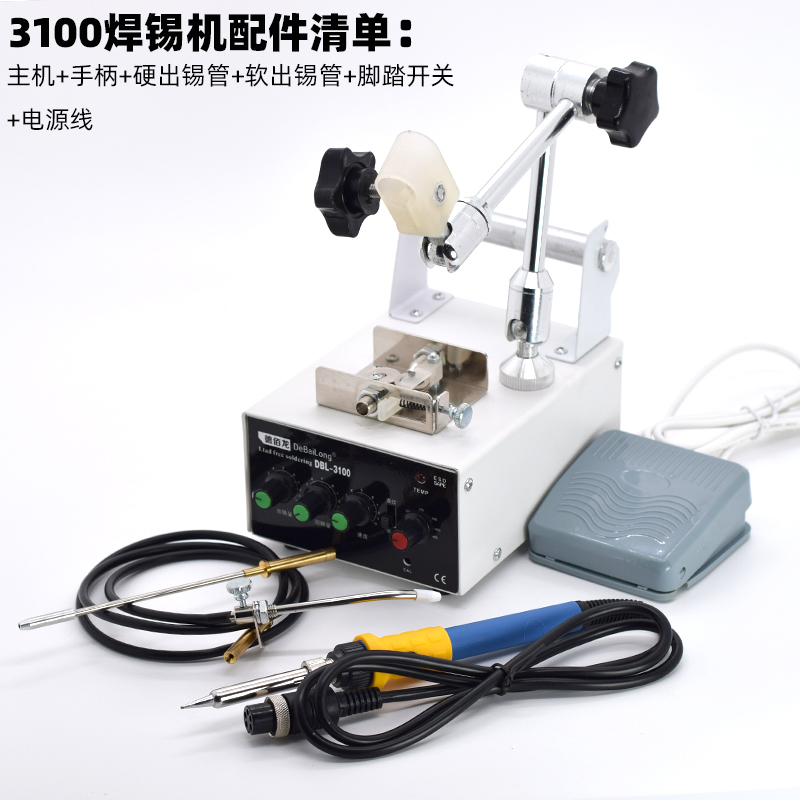 焊锡机脚踏式双用焊锡台