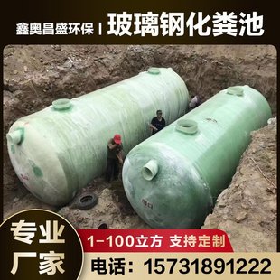 品改造品玻璃钢化粪池厕所隔油池爆埋 一体化污水处理设备地式