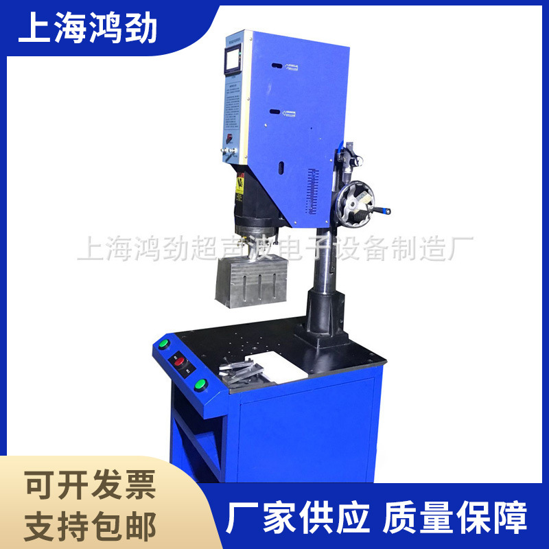 高档小型塑料焊接机 20K超声波焊接机 冰盒盖焊接