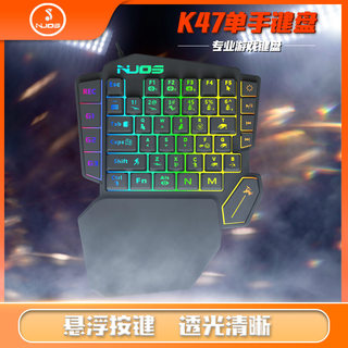 诺手K47单手机械键盘鼠标套装左手便携游戏和平精英吃鸡王座键盘