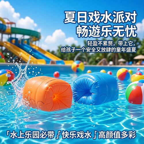 儿童游泳圈手臂圈浮袖成人水袖游泳装备男女孩宝宝浮漂圈神器臂圈