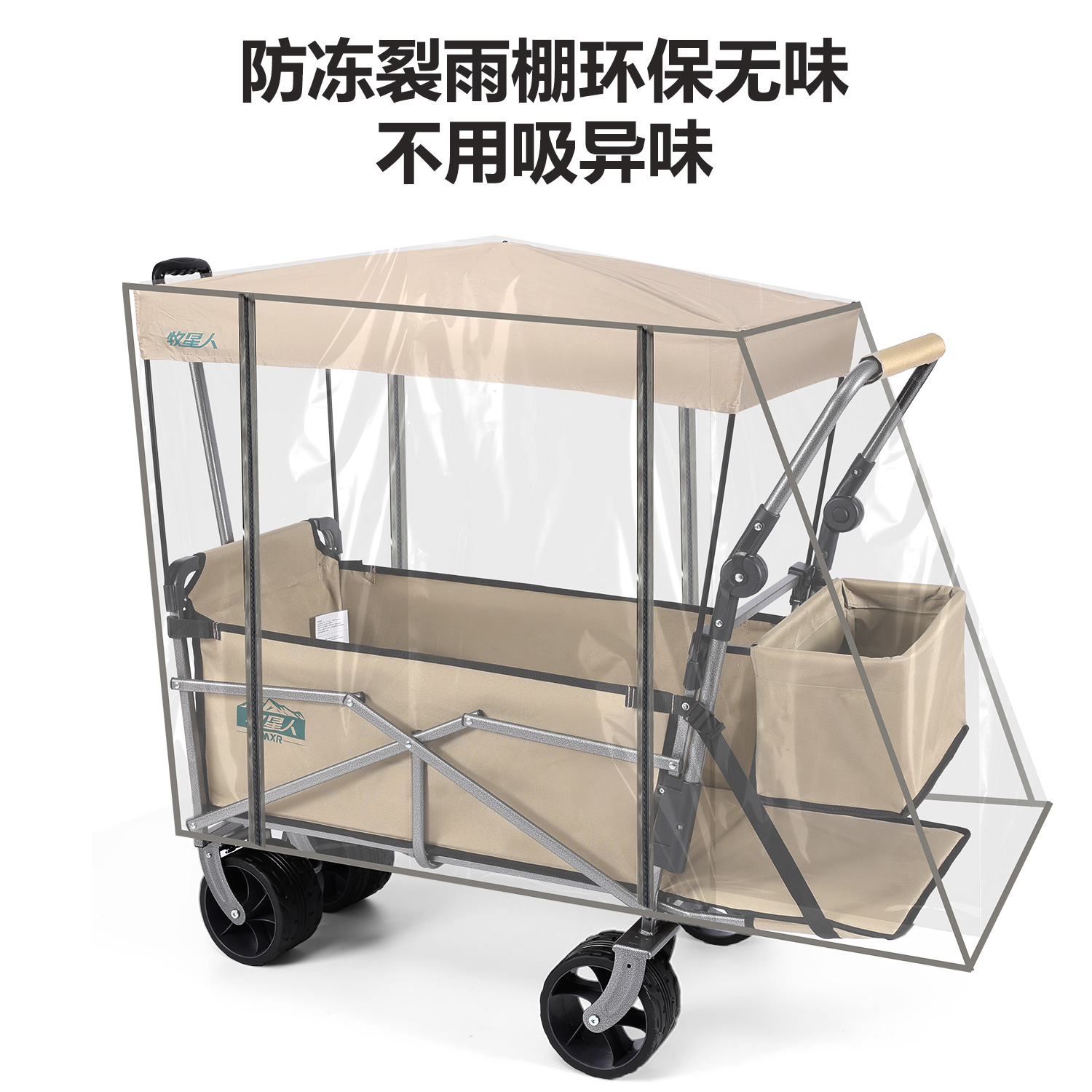 露营车雨棚推杆遮雨棚野营拖车顶棚遮阳棚防雨罩营地车车棚防晒棚 - 封面