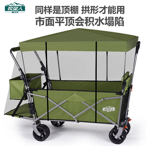 牧星人露营车露营户外收纳车