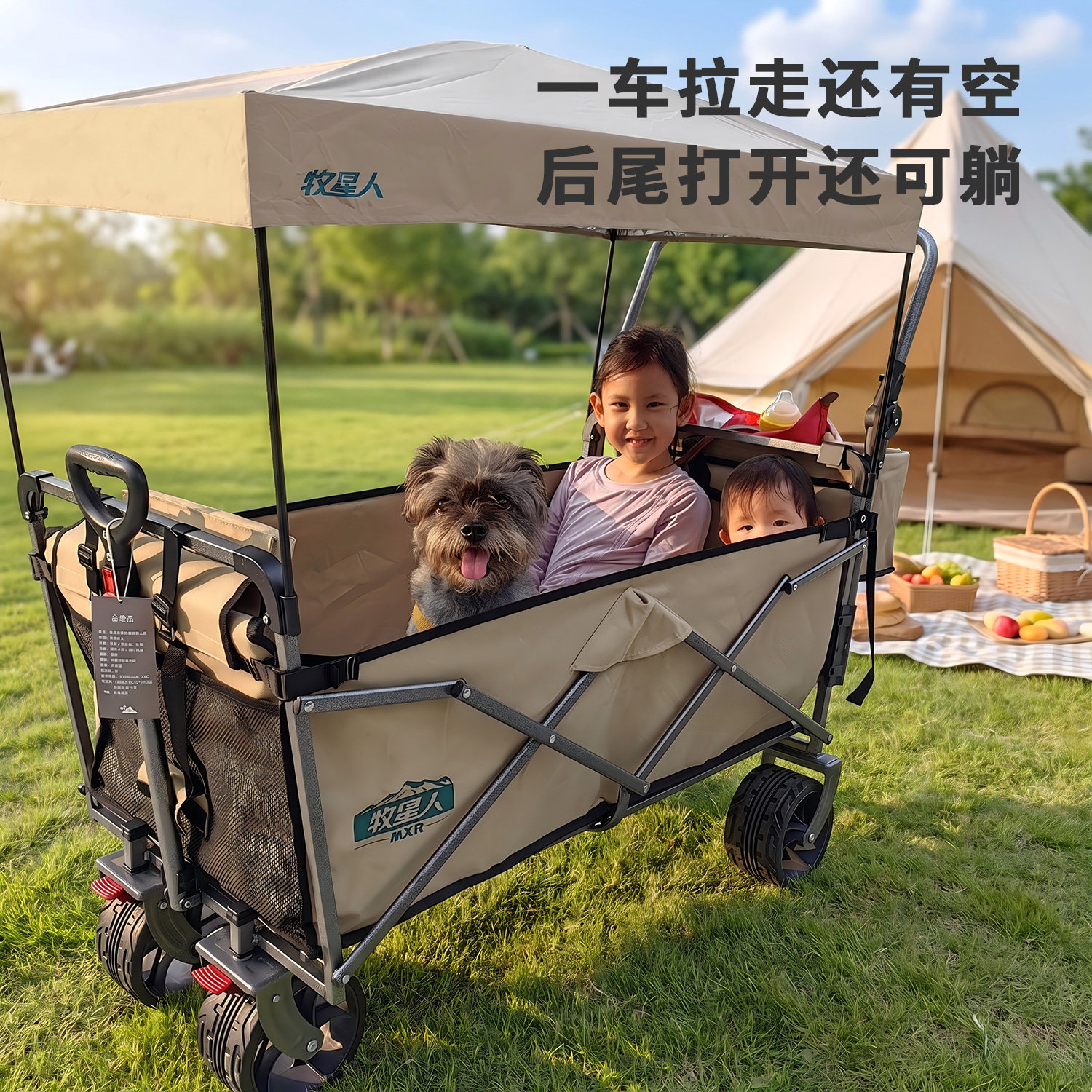牧星人露营车儿童可躺可坐大号