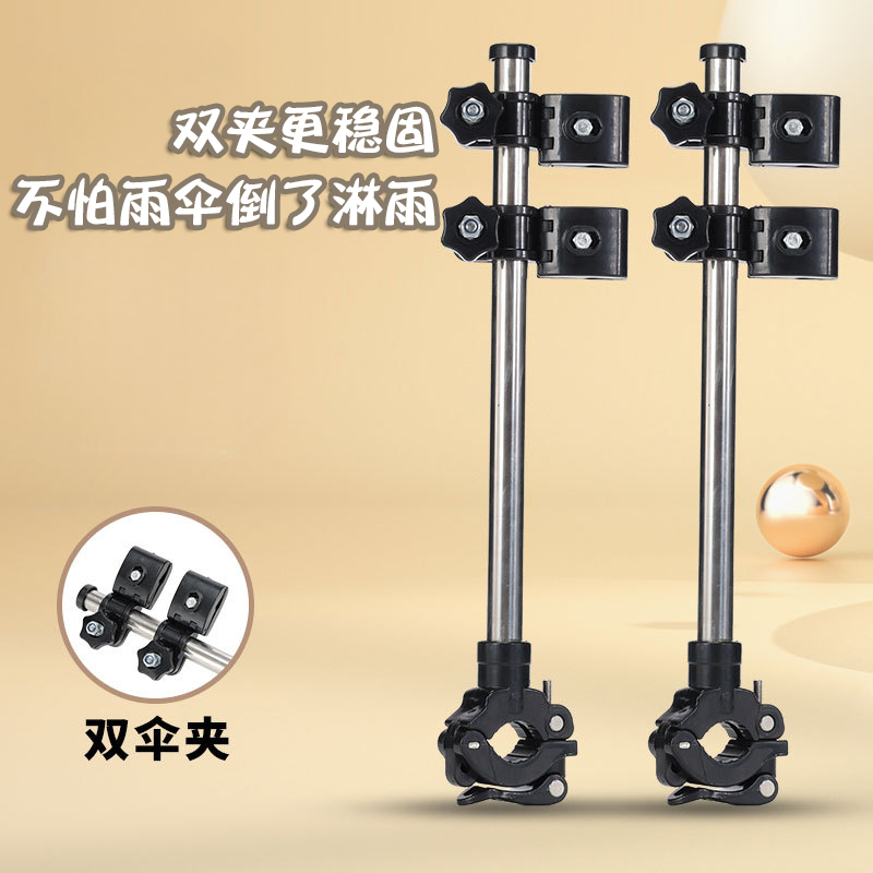 雨天夹雨伞神器雨伞固定架