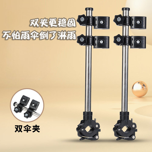 雨天夹雨伞神器雨伞固定架