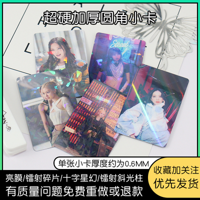 小卡自印加厚加硬来图定制